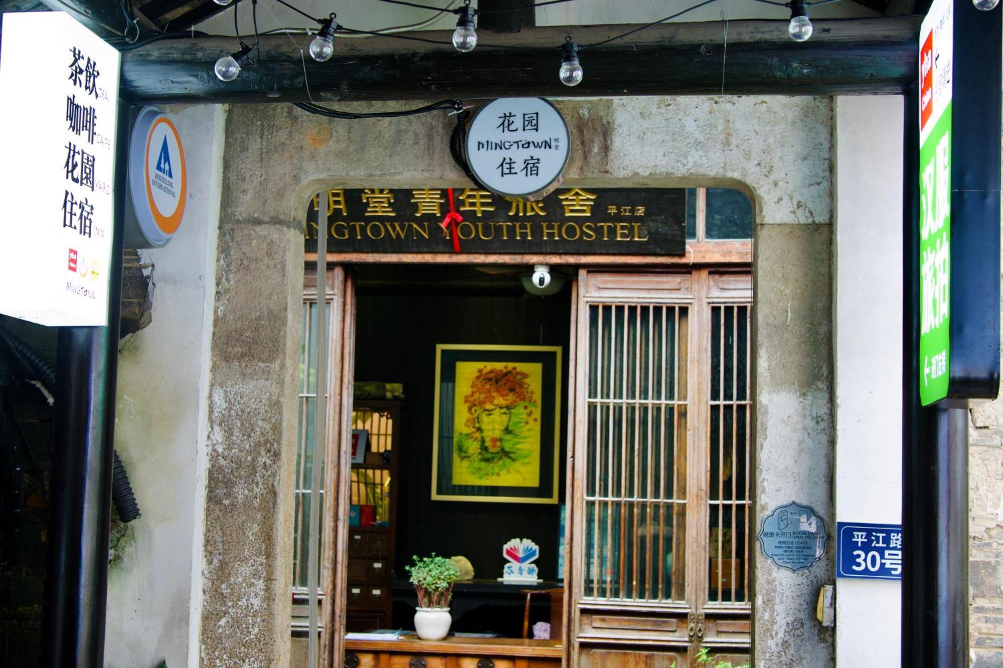 Mingtown Suzhou Youth Hostel Suzhou (Jiangsu) Exterior foto